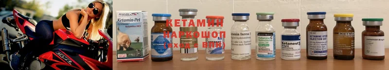 сколько стоит  Луза  Кетамин ketamine 