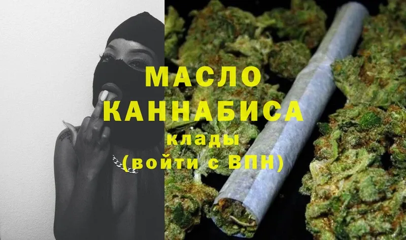 ТГК THC oil Луза